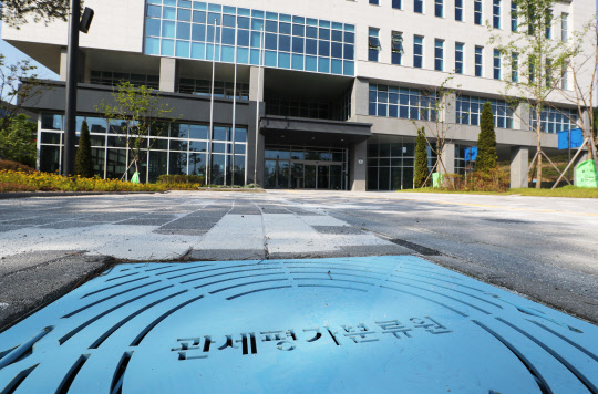 세종특별자치시 소재 관세평가분류원 청사 전경.[자료사진=연합뉴스]